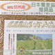 上側に「信州産 日本蕎麦推商品」「信濃霧山ダッタンそば」と書かれたパンフレットの画像